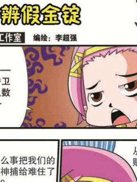 人小鬼大-纪晓岚四