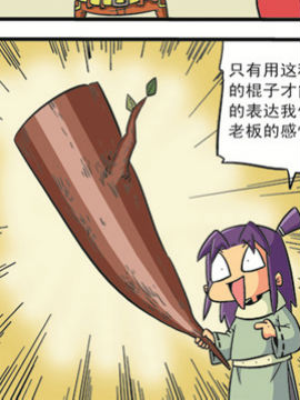 麻辣战国二十五