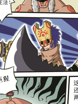 麻辣大冒险十一