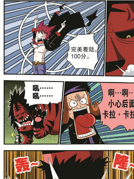 魔武世纪三十八