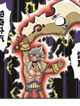 麻辣大冒险十八