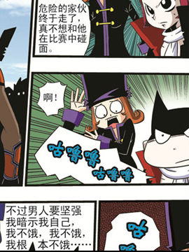 魔武世纪二十八