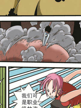 麻辣大冒险二十八