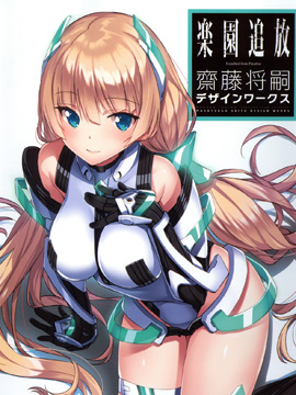 乐园追放 Expelled from Paradise