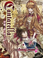 坎特雷拉 背德之爱与魔毒之殇