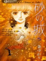 砂之城