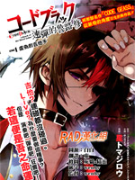 伴月听着鲁鲁修弹吉他