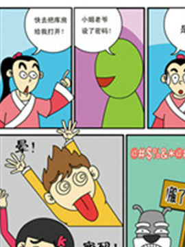 麦圈可可宁波漫游记十五