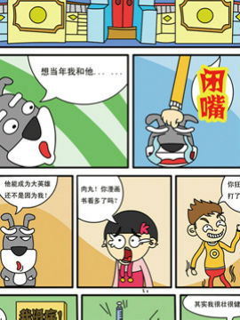 麦圈可可宁波漫游记三