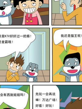 麦圈可可鄞州漫游记七