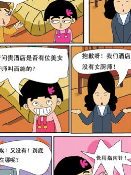 麦圈可可鄞州漫游记八