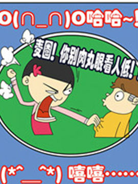 麥圈可可寧波漫游記二十三