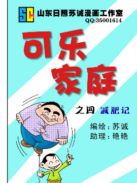 可乐家庭10