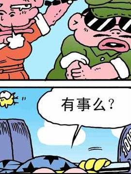 嘻哈寺之智斗BT鴨三十五