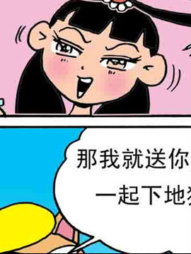 嘻哈寺之大战纯子十六