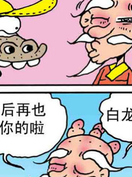 嘻哈寺之师徒大PK四