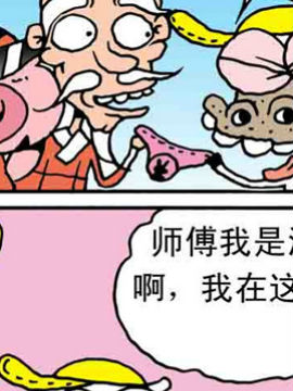 嘻哈寺之师徒大PK六