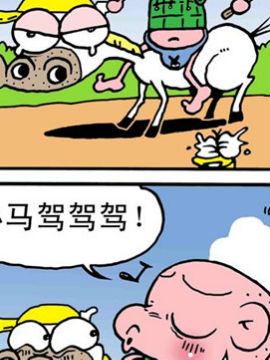 嘻哈寺之师徒大PK八