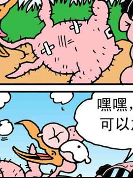 嘻哈寺之智斗BT鸭四十