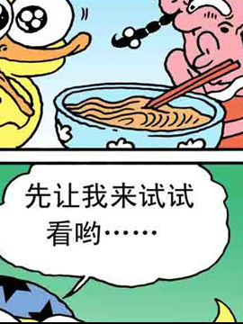 嘻哈寺之智斗BT鸭四十一