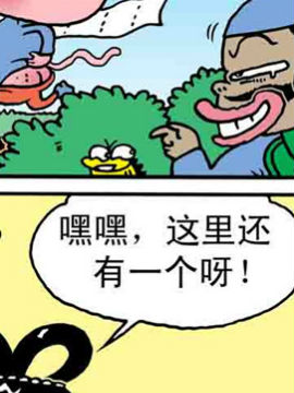 嘻哈寺之智斗BT鸭四十六