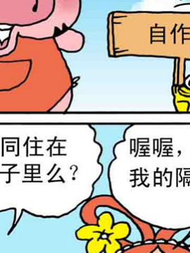 嘻哈寺之師徒大PK二三