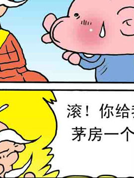 嘻哈寺之大战纯子十二