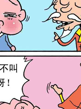 嘻哈寺之大战纯子二十七