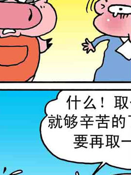 嘻哈寺之大戰(zhàn)純子二十八