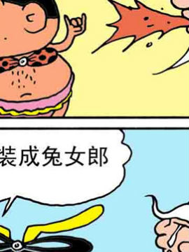 嘻哈寺之大战纯子二十九