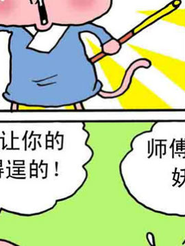 嘻哈寺之大战纯子三十二