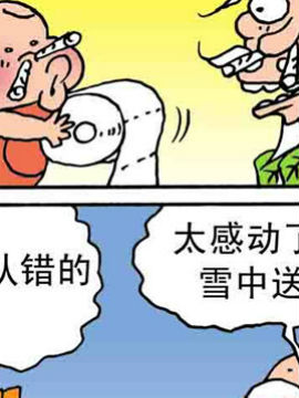 嘻哈寺之大战纯子三十九