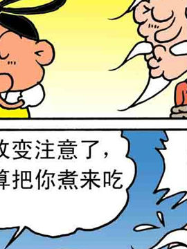 嘻哈寺之大战纯子四十四