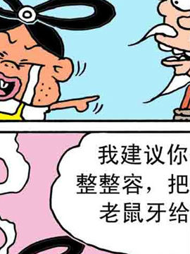 嘻哈寺之大战纯子四十七