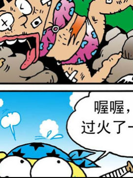 嘻哈寺之智斗BT鸭十六