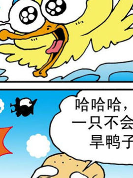 嘻哈寺之智斗BT鸭十三