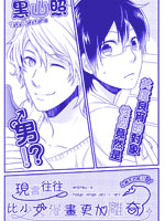 现实往往比少女漫画更加离奇