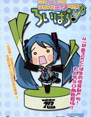 小初音MIKU的日常