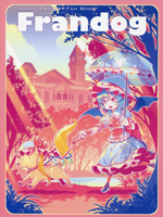 Frandog - 藥味()