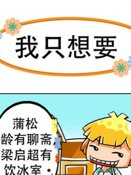 笑话三贱客之十一