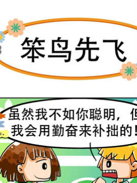 笑话三贱客之九