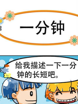 笑话三贱客之十三