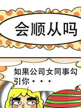 我们很无聊之九