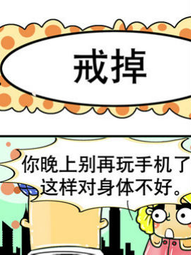 我们很无聊之十四