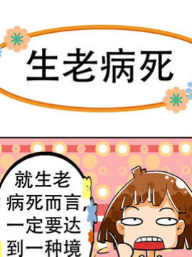 笑话三贱客之四