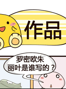 我的老板不靠谱之作品