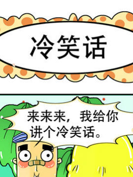 我们很无聊之十一