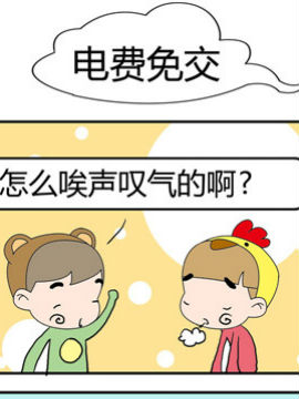 快乐猫斗鸡之七