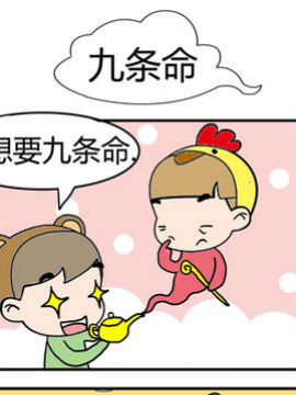 快乐猫斗鸡之十八