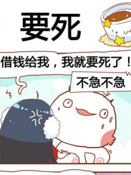 进击的啡啡之要死